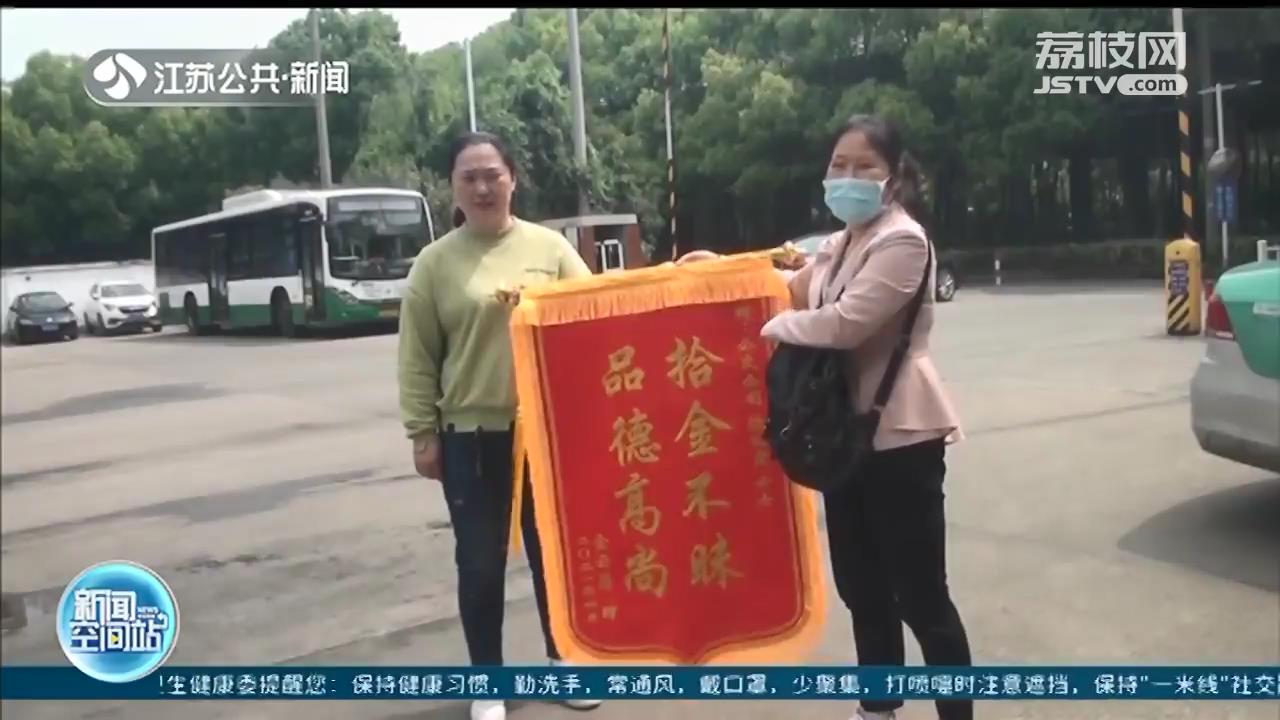 拾金不昧！粗心乘客丢五万现金 公交司机连夜寻找失主