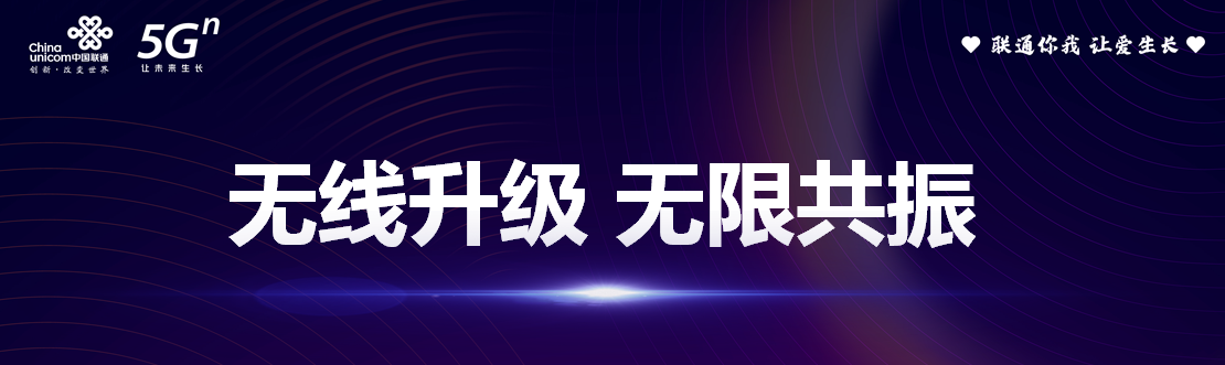 联通与小米手机深层连动 发布小米手机AIoT无线路由器