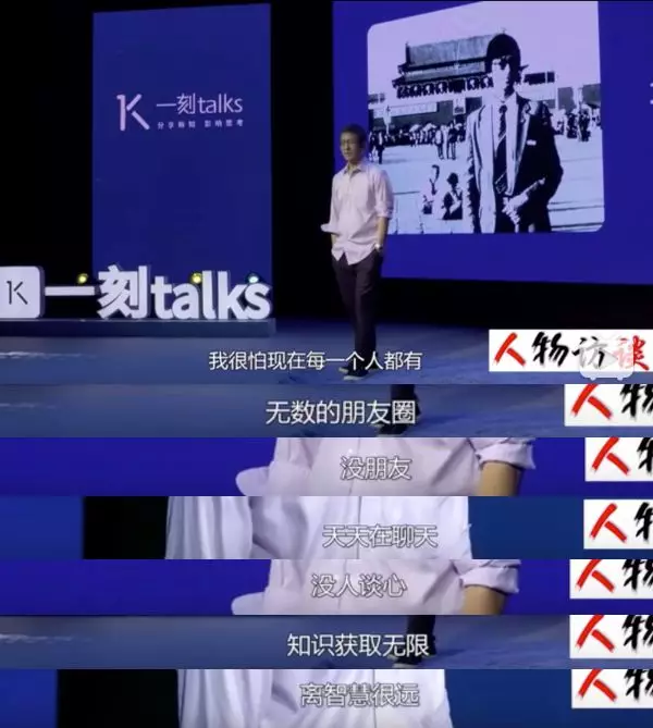 白岩松：8岁丧父，失眠暴瘦50斤，患抑郁险自杀