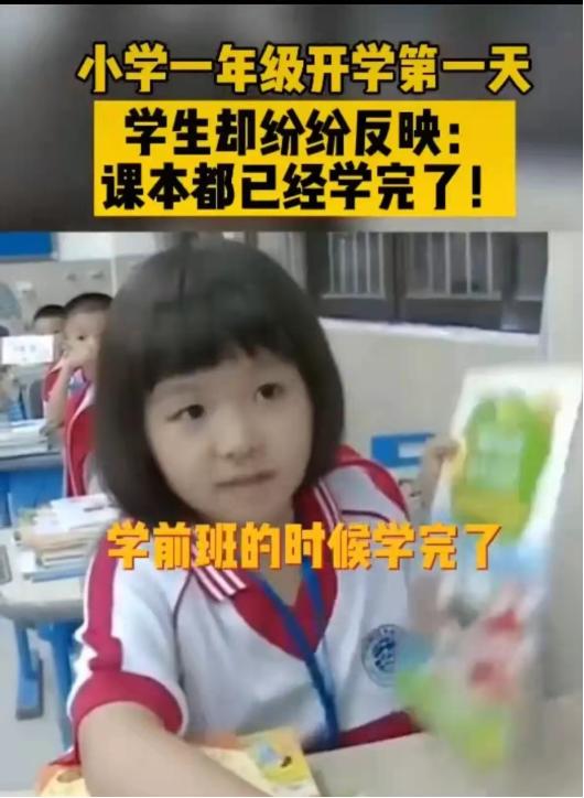 幼兒園超前教育的例子 幼兒園大班學(xué)什么知識(圖1) 幼兒園超前教育的例子 幼兒園大班學(xué)什么知識(圖1)