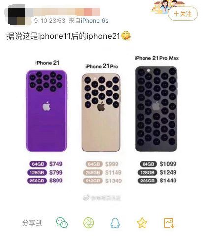 新iPhone来了，5499元起！真·浴霸没5G，网友花式吐糟