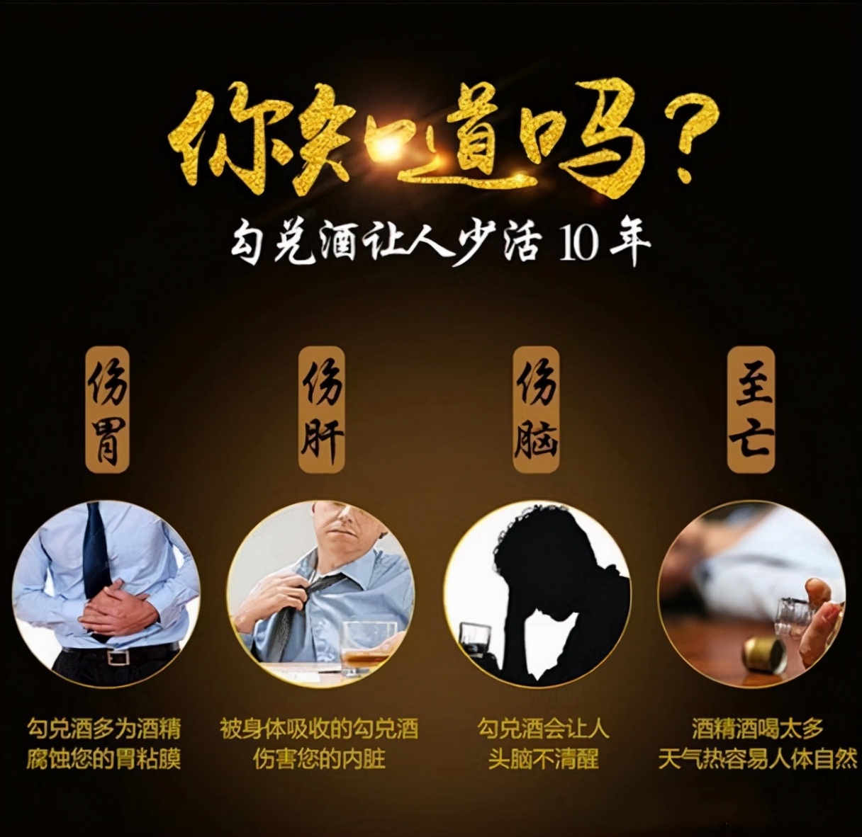 喝白酒是選擇高度數(shù)好還是低度數(shù)好？