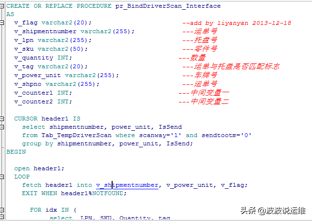 记一次生产环境存储过程优化的过程（42秒-->0.06秒）