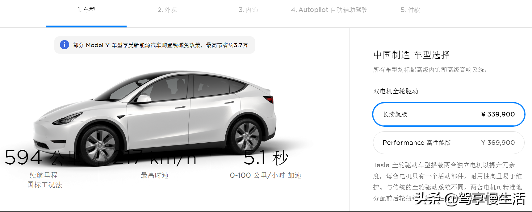 國產(chǎn)Model Y上市，售價(jià)33.99-36.99萬元