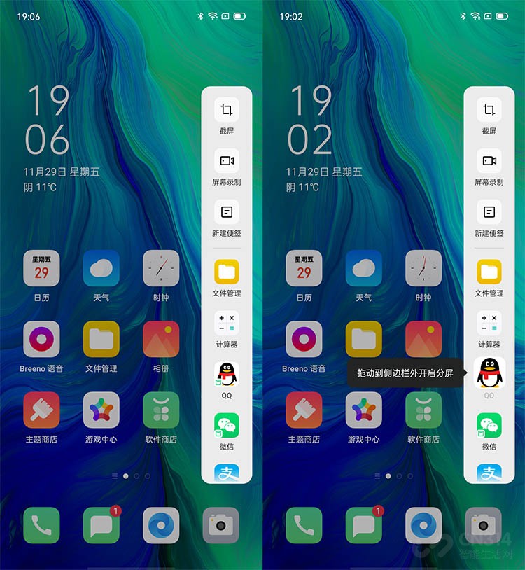 视觉效果轻快，增加诸多效率工具 全新Color OS 7是否真好用？
