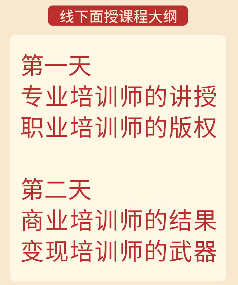 五步成師是什么，是課程的階段嗎？如何成為一名培訓講師