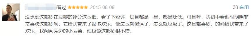 “看到这剧从3分被刷到8分，我裂开了”