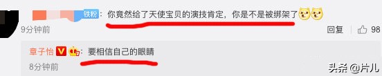 杨颖演技爆棚？章子怡罕见点名夸赞其演技，反遭网友打趣