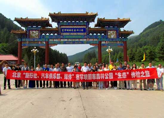 河北旅游：塞罕坝生态体验之旅（图）