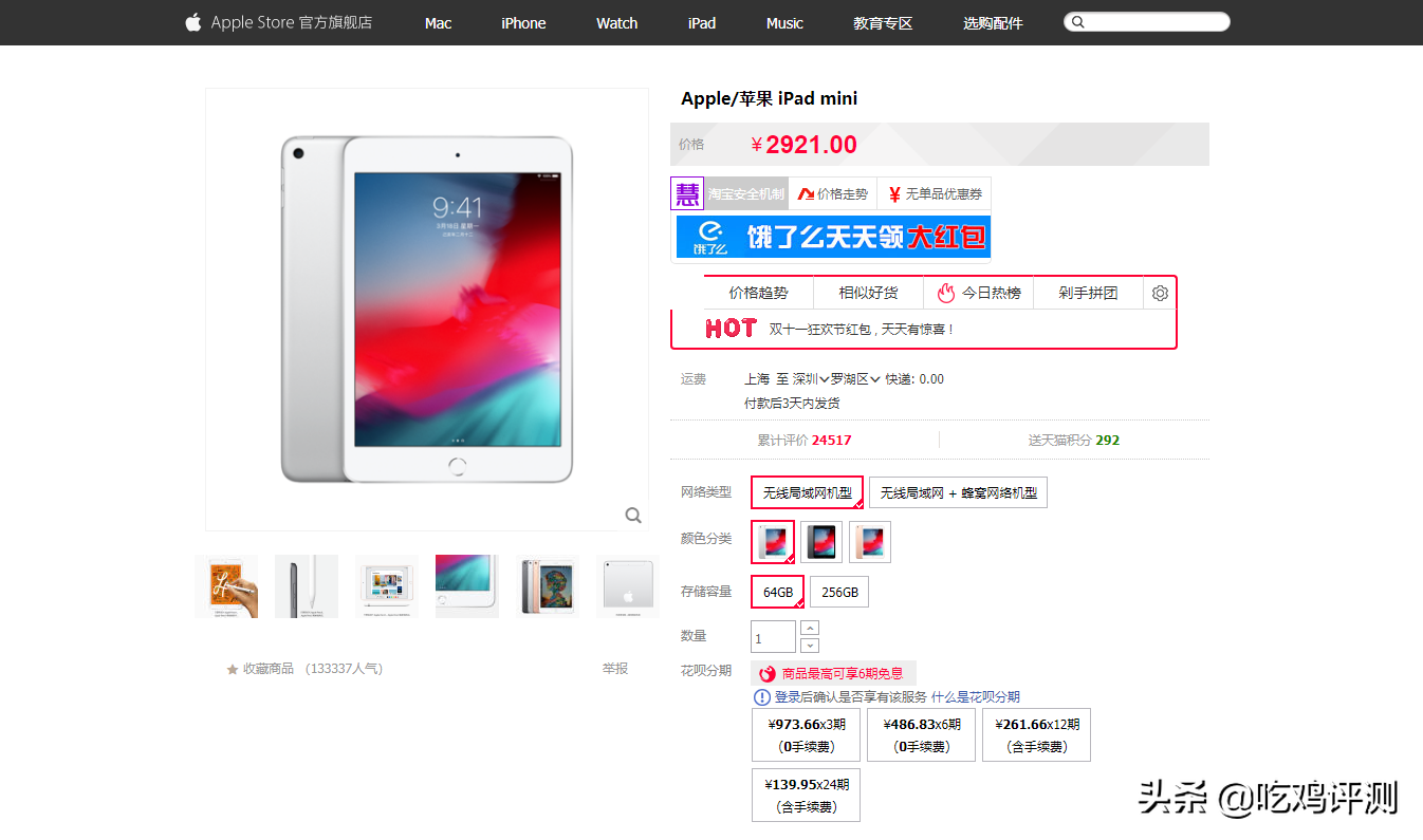 如今想下手iPad mini 5  在哪里买最合适？