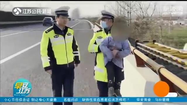 危险！4岁男孩连续两天爬上高速 民警监控巡查及时带离