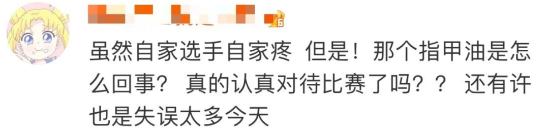 人民日报都看不下去了，饭圈的那套“糟粕”怎能扔向奥运健儿？