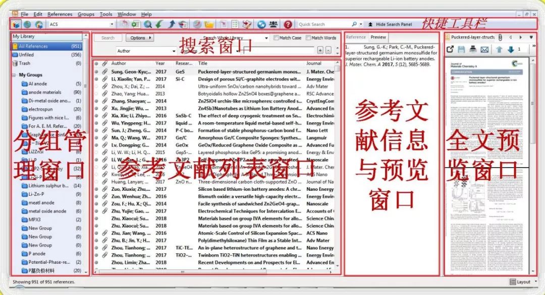 Endnote入门教程 文献管理软件