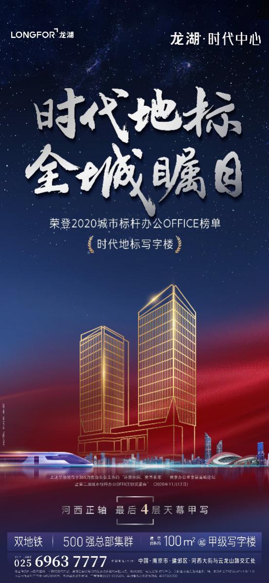 龙湖时代中心：内外兼修，以品质定义写字楼