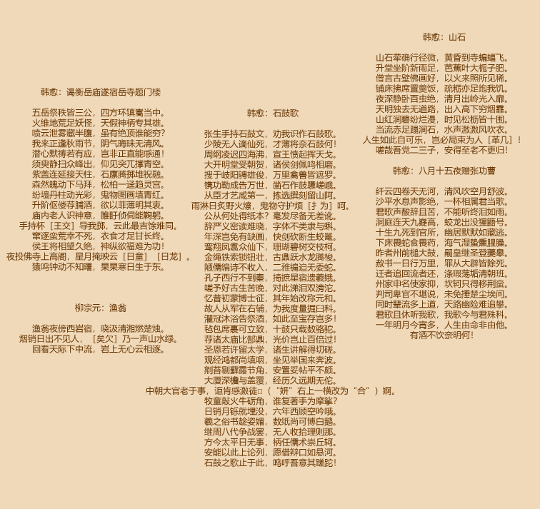 半分钟速看唐诗300首，收藏起来吧-第7张图片-非凡网
