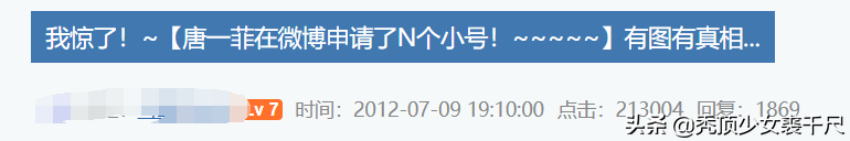 唐一菲时隔8年再发声，顺便锤了当年姚晨凌潇肃的离婚内幕？