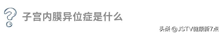 中医药宣传月 | 中医药就在你身边 恼人的慢性盆腔疼痛