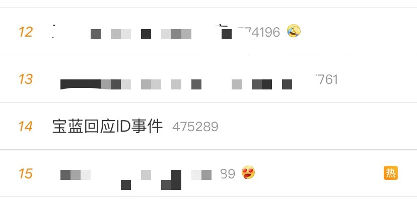 英雄联盟：JKL口嗨女性事件之后，宝蓝的ID黑料也被扒