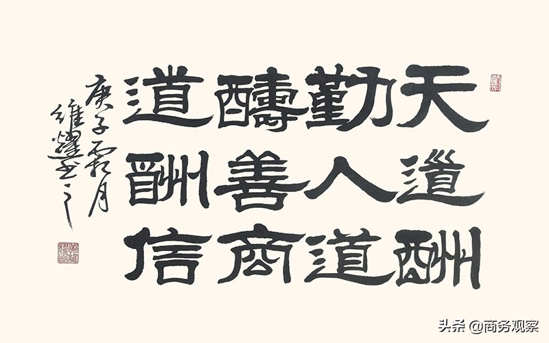 《时代复兴 沧桑百年》全国优秀艺术名家作品展——黄维耀