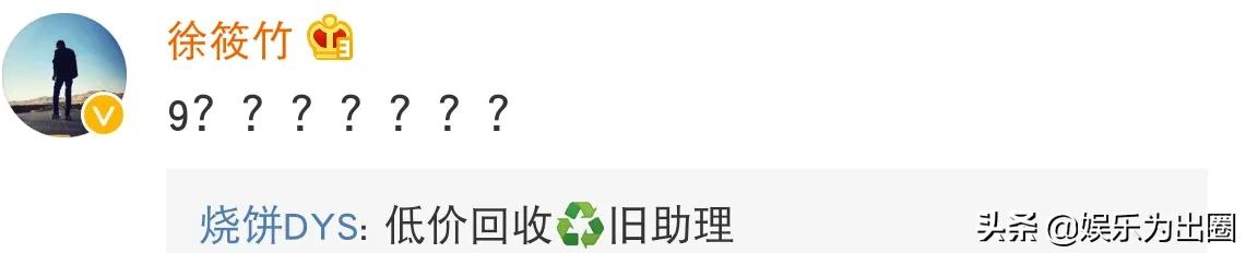 最抠门老板岳云鹏，大半夜不睡觉找助理做战绩