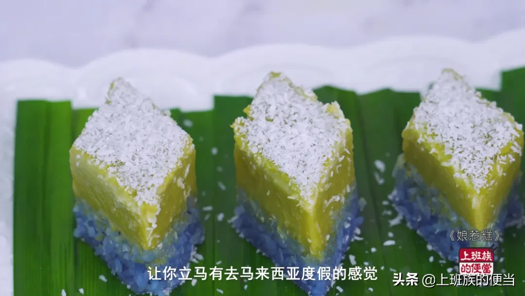 从热播剧学的糯米做法，色彩斑斓，软糯香甜，难怪火了几百年