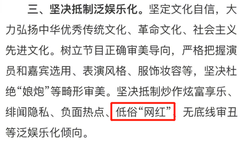 网红圈地震！郭老师遭永久封禁，多位顶流主播退网，广电带头抵制