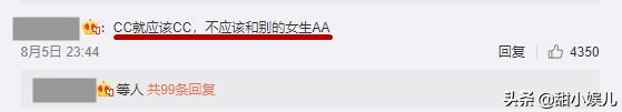 Small gain of Song Yan Fei comments on: Can compares record of schoolbook level language, this netizen has ability too