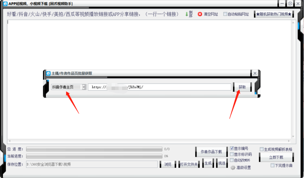 好看里的视频素材用哪个软件采集，短视频搬运如何上热门？