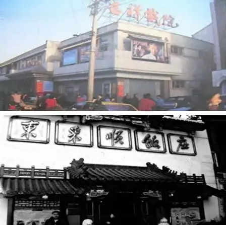北京王府井的历史变迁