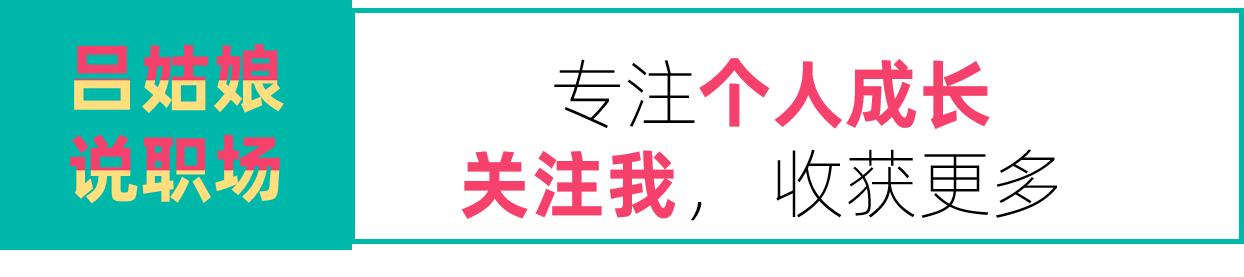 跳槽只是手段，从来不是目的