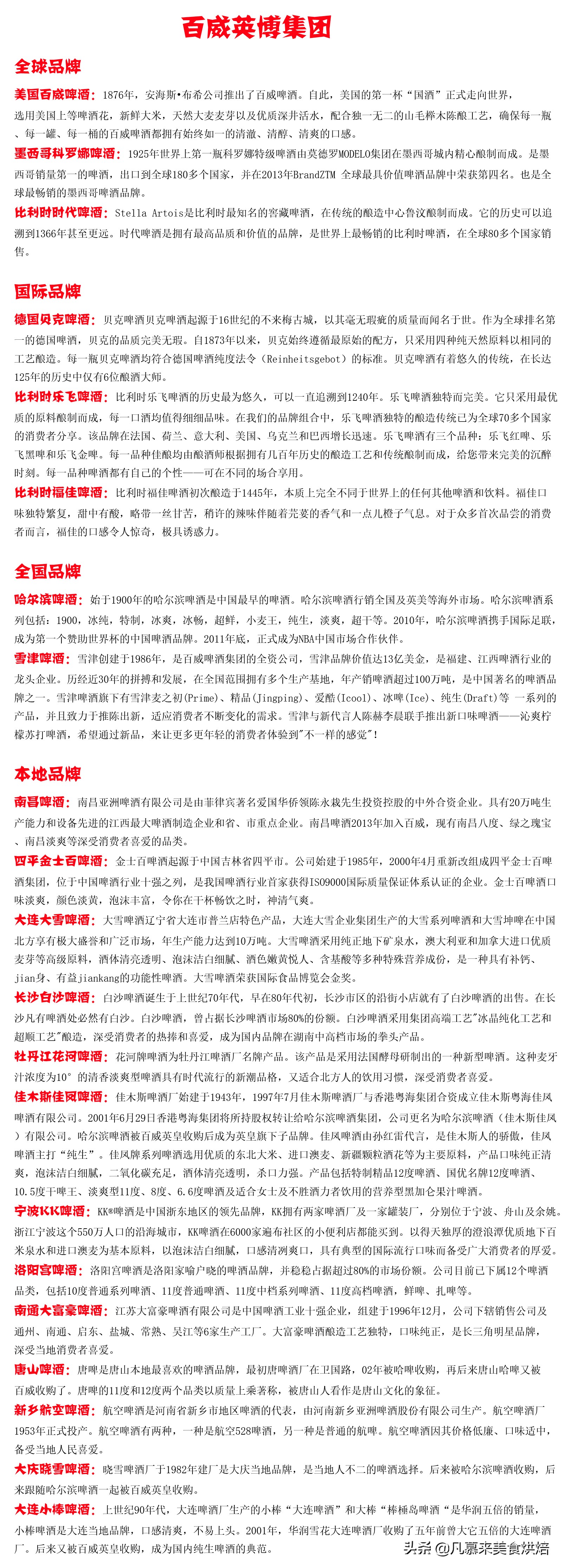 北京人愛喝什么啤酒？北京啤酒廠家大全，好多已經(jīng)消失你喝過哪種