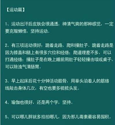 皮肤好的养生秘笈，推荐几种养护皮肤秘诀！建议收藏！-第4张图片-农百科