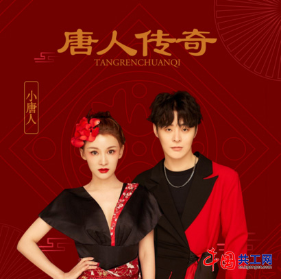 小唐人老猫再度携手 推出新歌《唐人传奇》