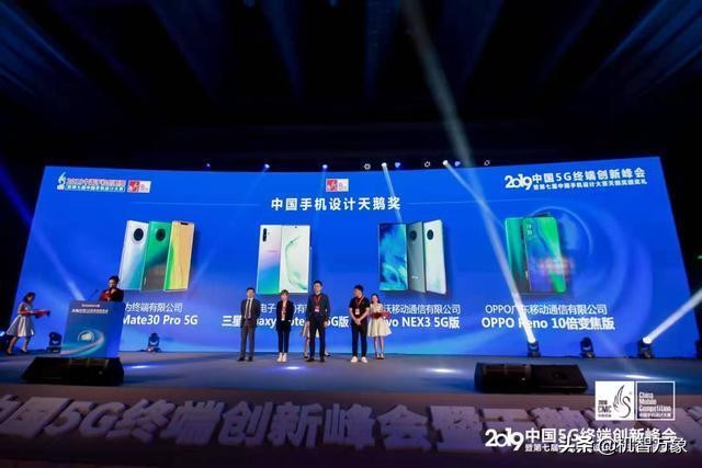 华为、OPPO、魅族、努比亚等多款机型上榜 2019天鹅奖揭晓