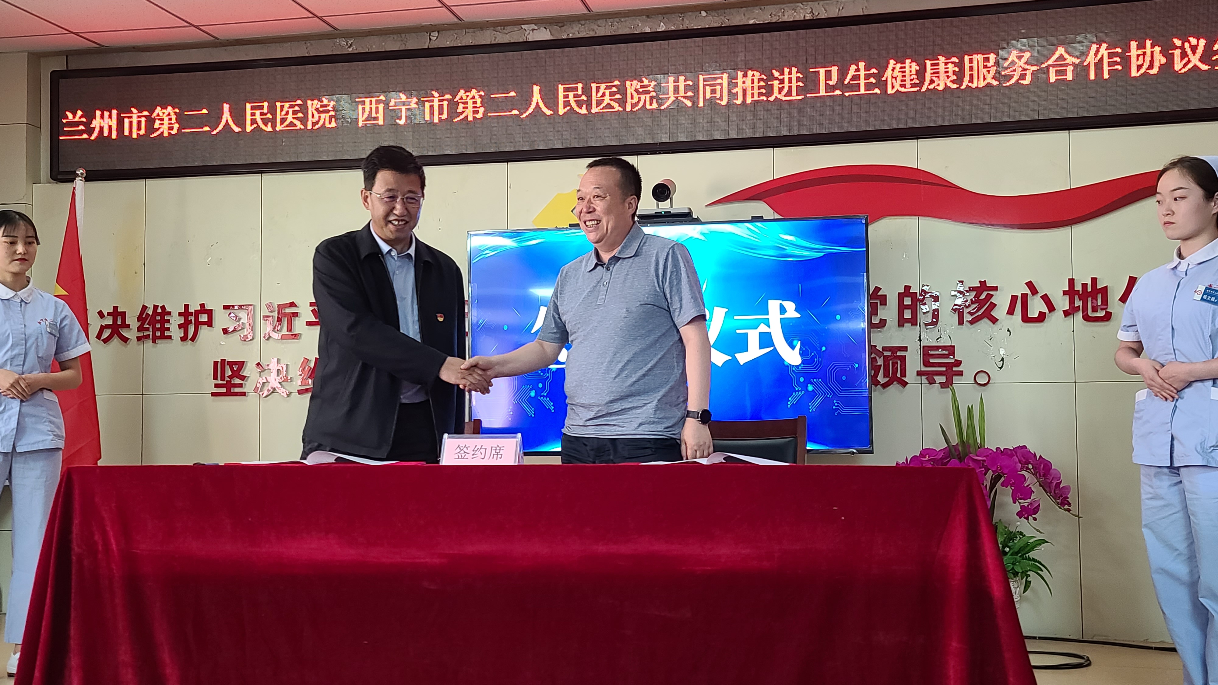蘭州市第二人民醫(yī)院與西寧市第二人民醫(yī)院簽訂合作協(xié)議，助力蘭-西城市群共同發(fā)展