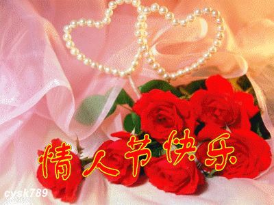 情人节|2021年2月14情人节最浪漫的甜蜜祝福语 送给最爱的人情人节快乐