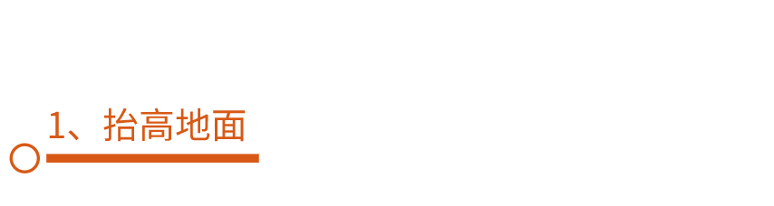 南京装修科普 ┃ 马桶移位攻略，不堵不臭超实用！┃ 东方一木