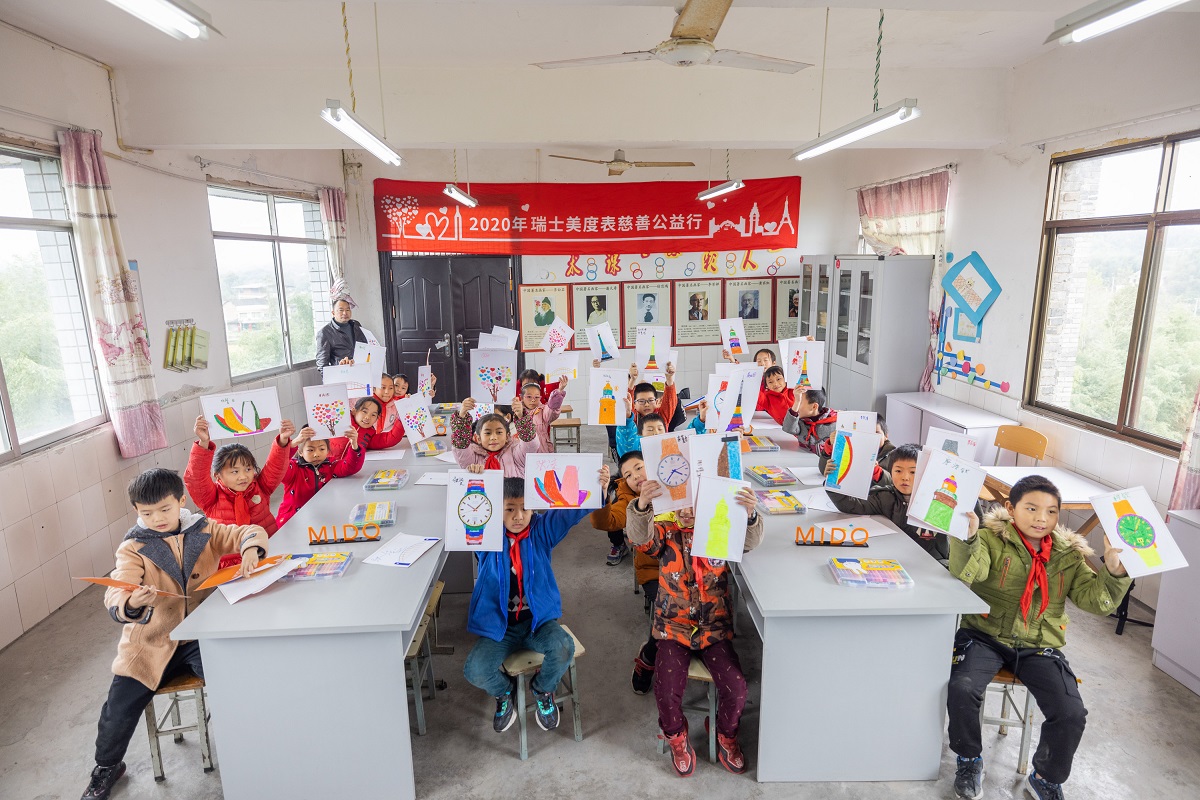 2020年瑞士美度表慈善公益行走进重庆梁平
