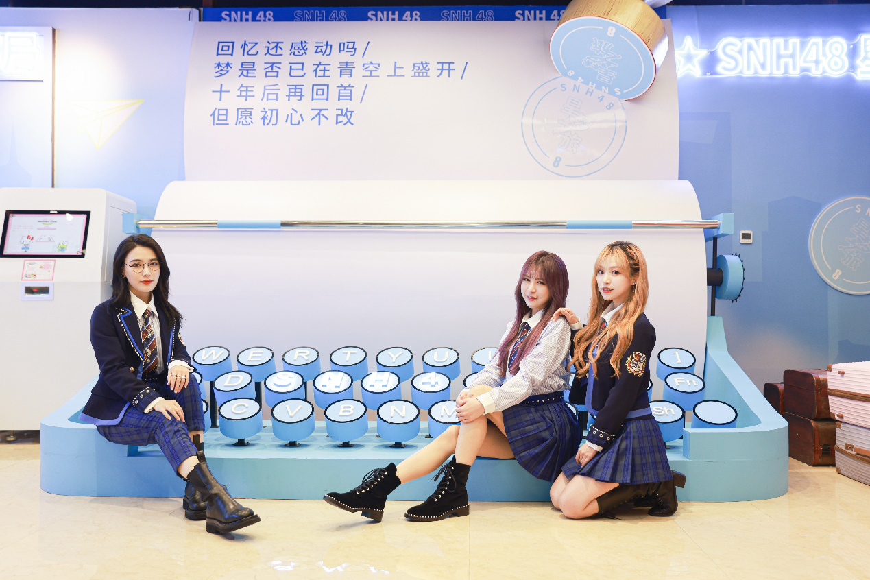 SNH48“星夢之旅”線下展開幕 呈現八年感動回憶