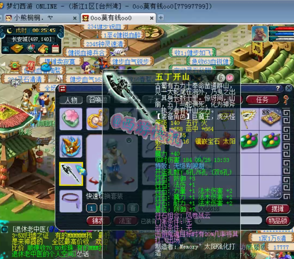 梦幻西游：台州湾精锐大佬部分硬件装备，两件灵饰价值百万