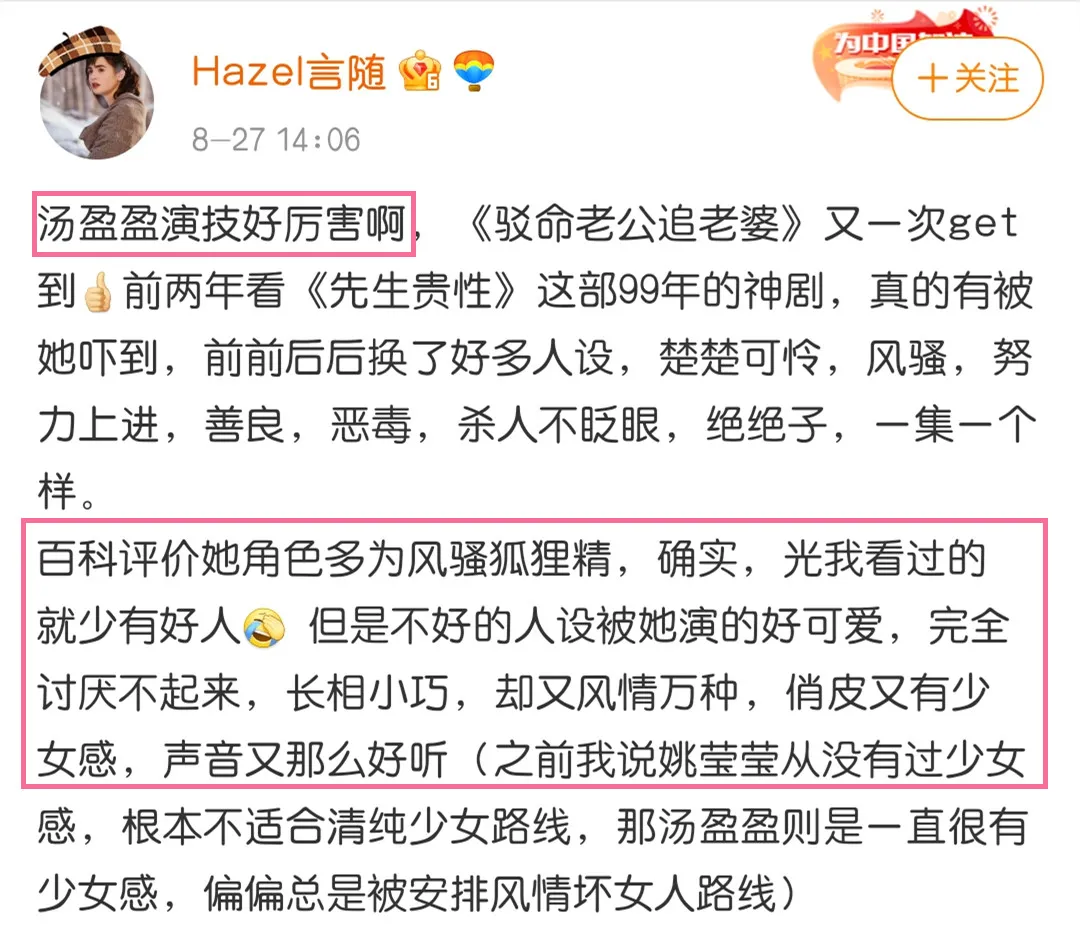 “tvb御用狐狸精”汤盈盈,凭啥赢过港姐冠军李珊珊,拿下钱嘉乐