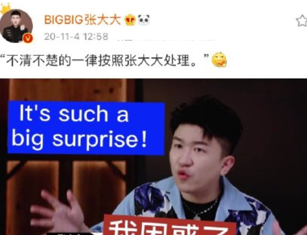 婚生子|华晨宇隐婚生子堂哥回应 爆料者注销账号怕担责