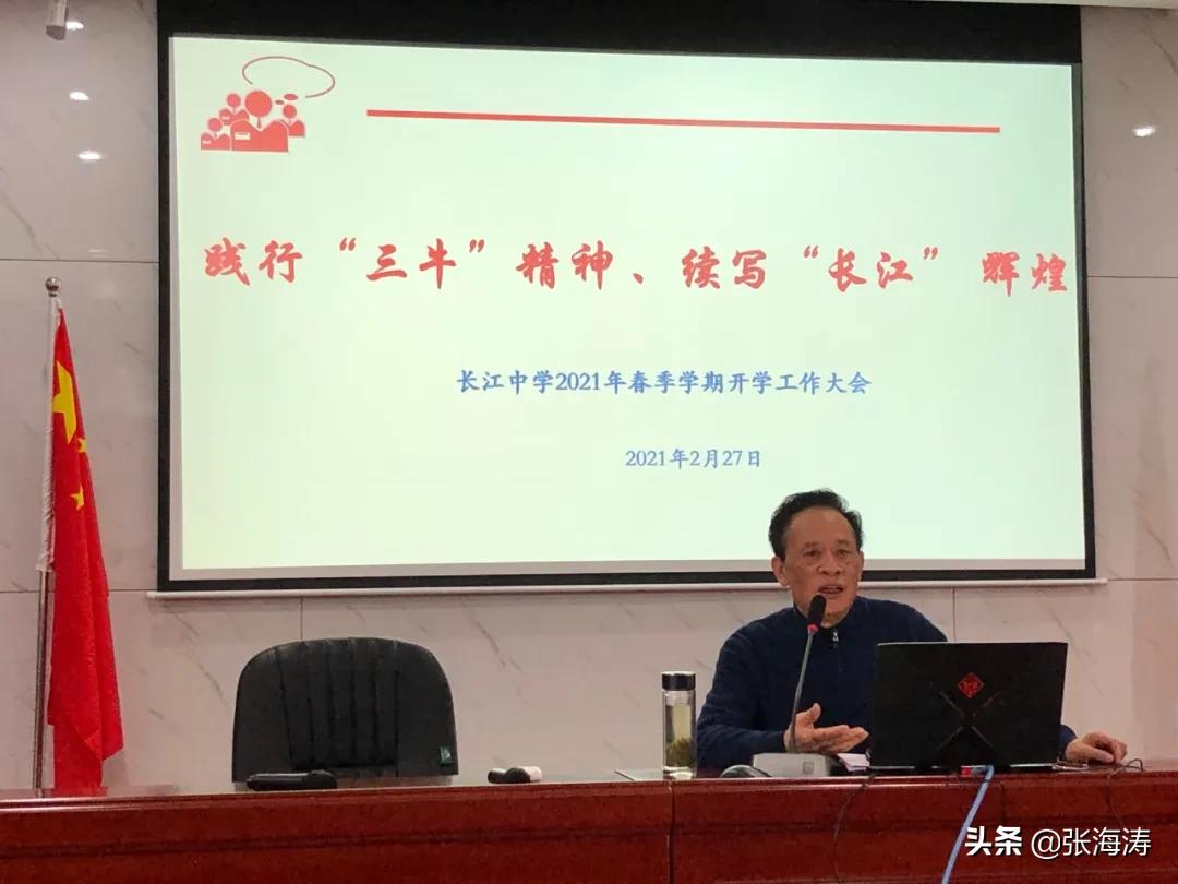 我们深知职责所在,去挡迎面风,去探荆棘路,去闯无人区,长江中学准备好