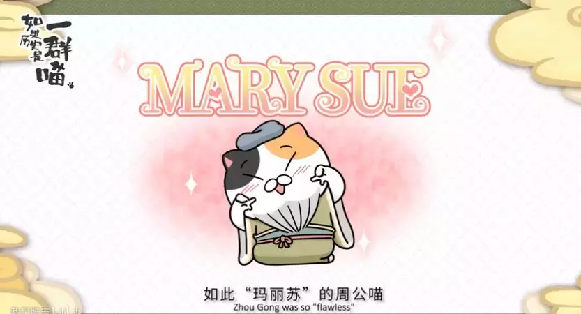 如果历史是一群喵,这么可爱全养了吧!