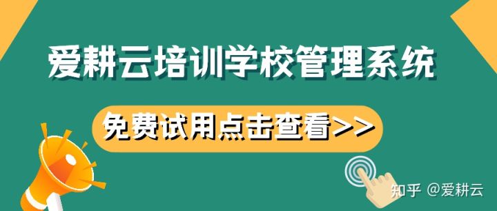 教务管理系统-学员管理系统有什么作用？