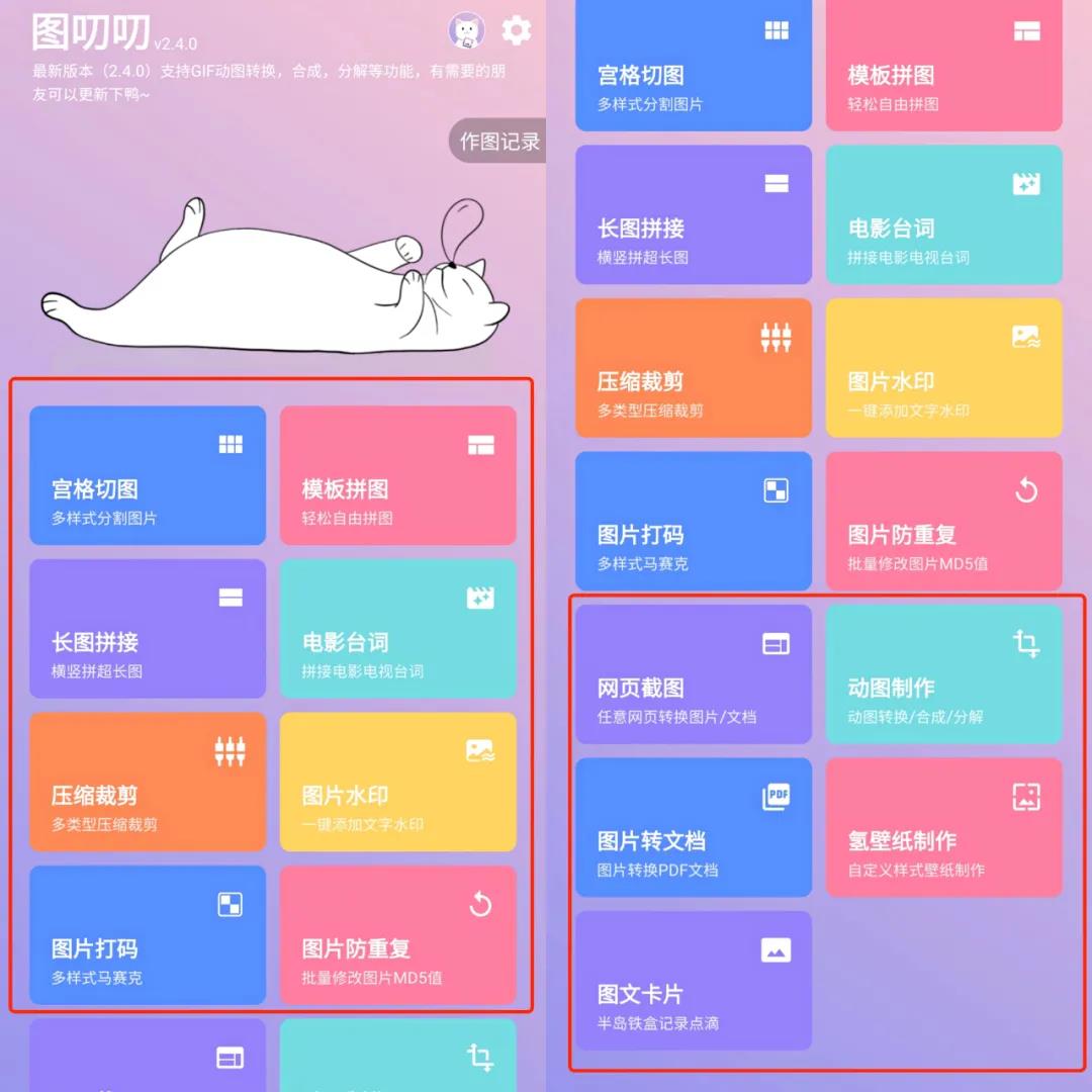 6款冷门好用的Android手机APP