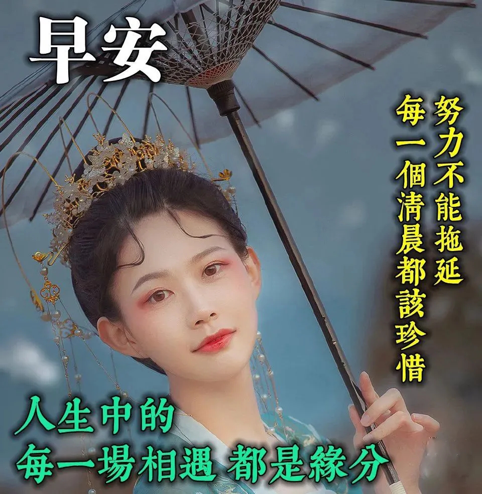 早上好问候语动态表情图文字，微信新的漂亮祝福语图片图片
