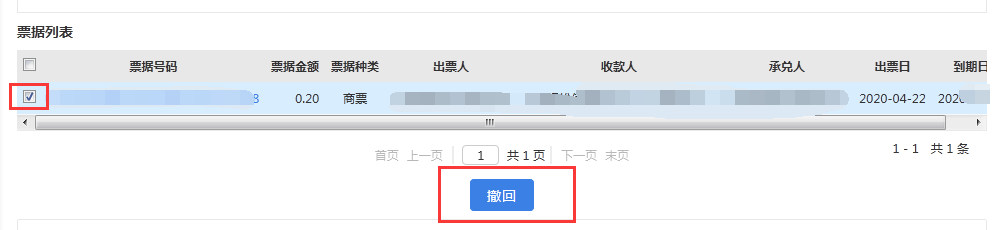 电子承兑汇票提前提示付款，可以撤回吗？现在知道还不晚