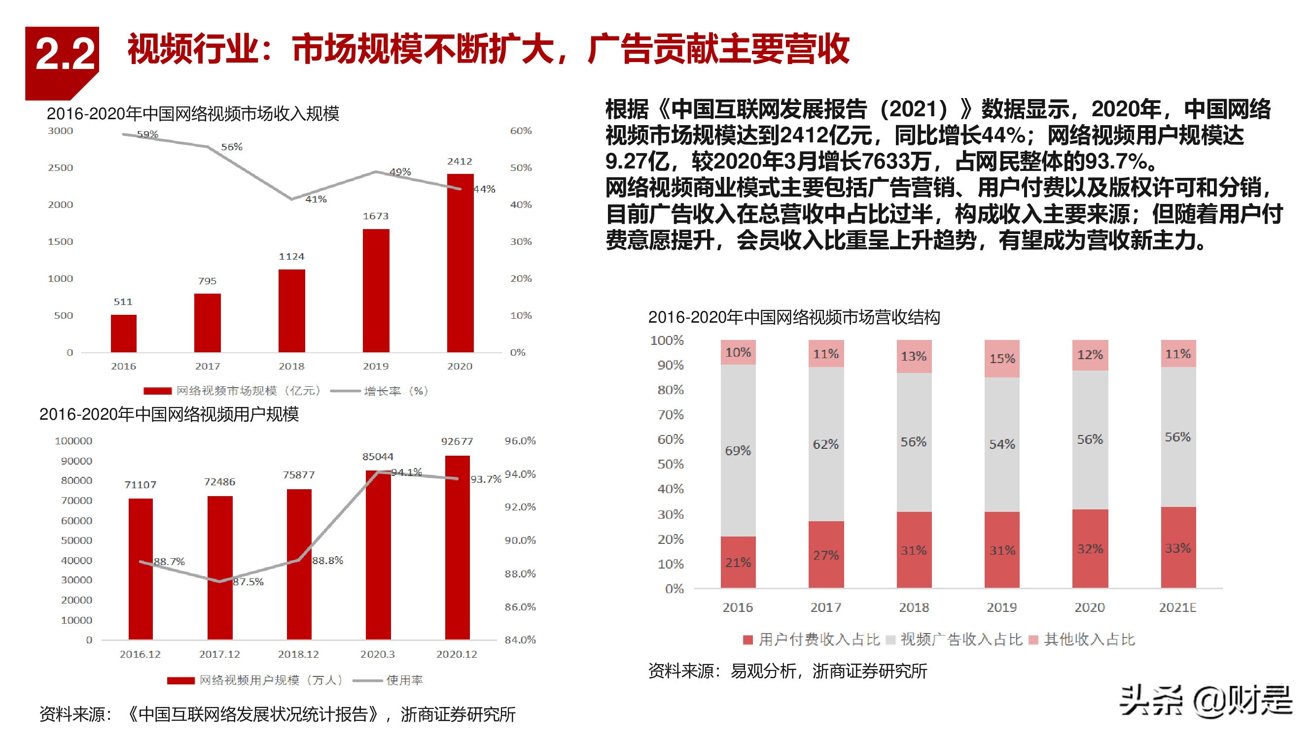 傳媒行業(yè)秋季投資策略：新產(chǎn)品，新周期