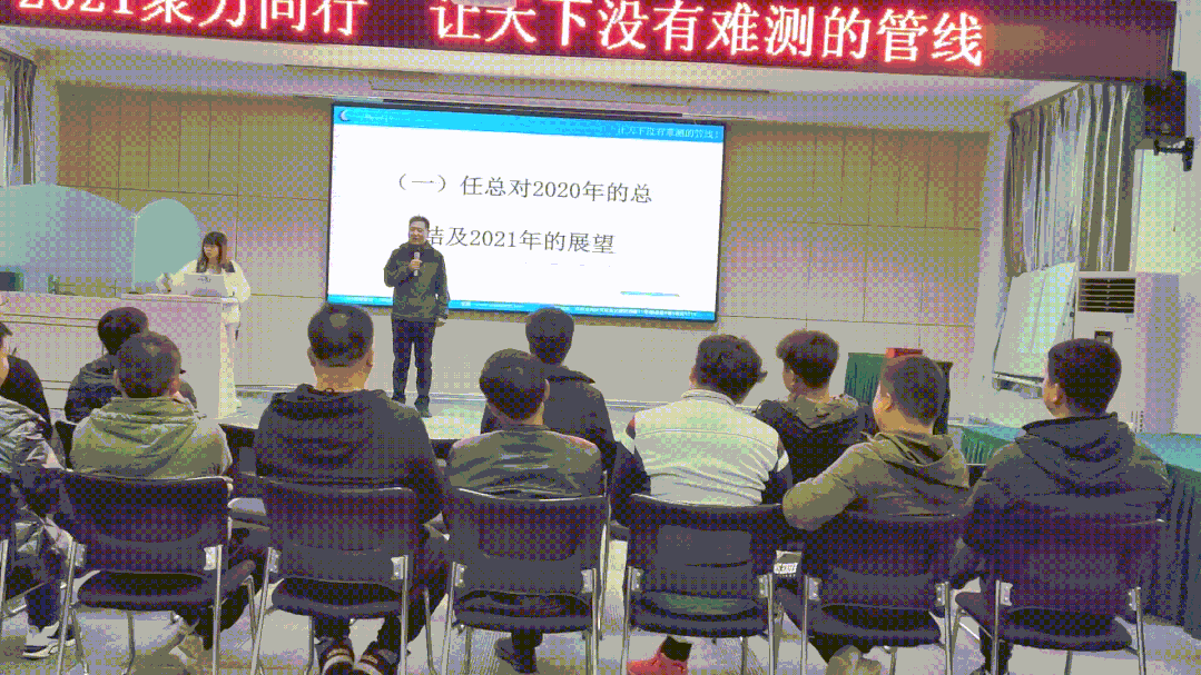管暢科技2020年總結(jié)大會暨管暢科技人事任命光榮榜